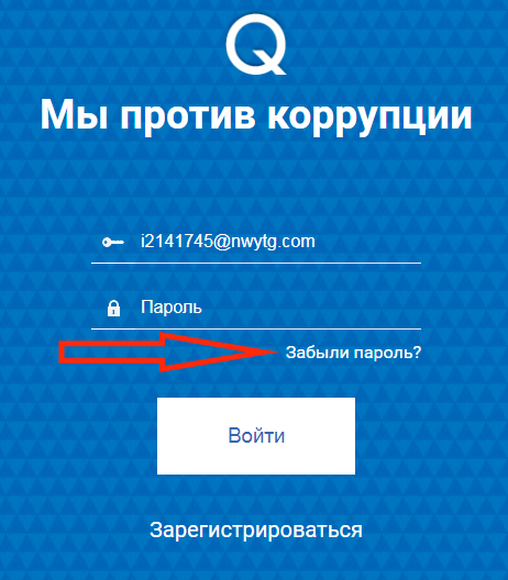 Восстановление пароля Восстановление пароля