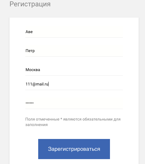 Форма регистрации Форма регистрации