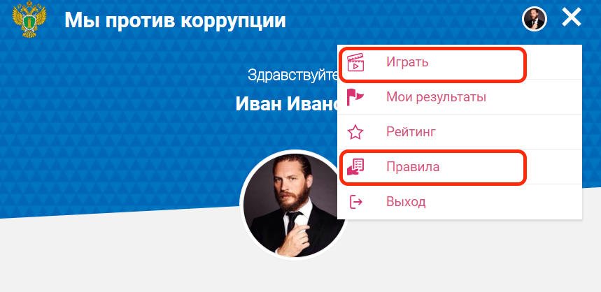 Меню игры Меню игры